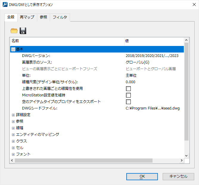 DWG／DXFとして保存オプション」ダイアログボックス、「全般」タブの